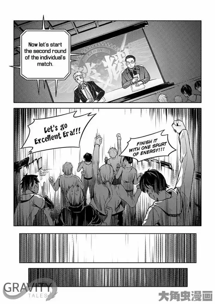 The King's Avatar ch.32.2