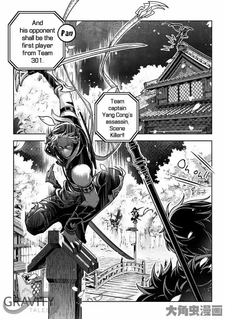 The King's Avatar ch.32.2