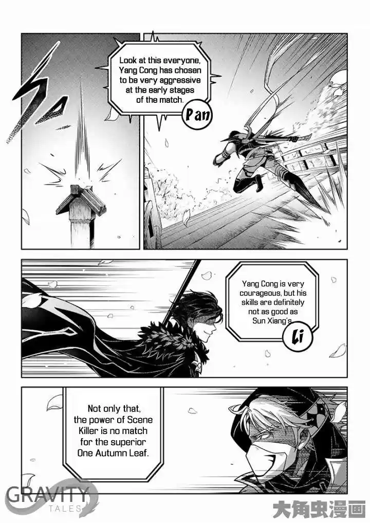 The King's Avatar ch.32.2