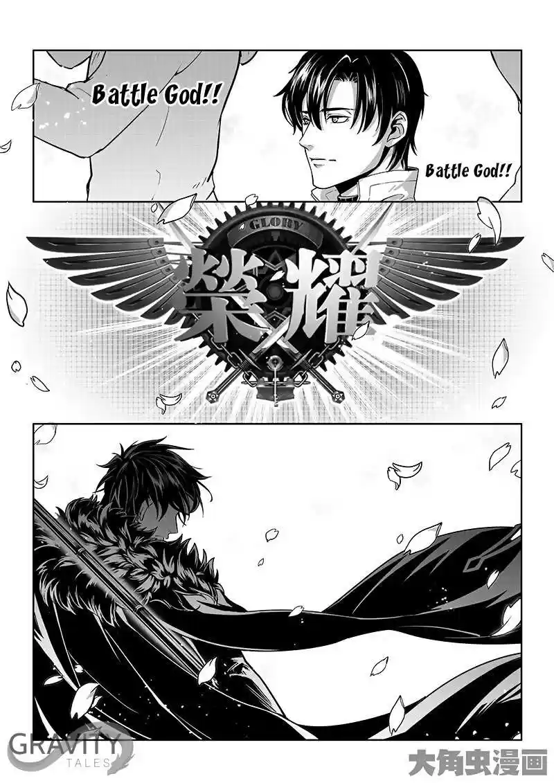 The King's Avatar ch.33.3