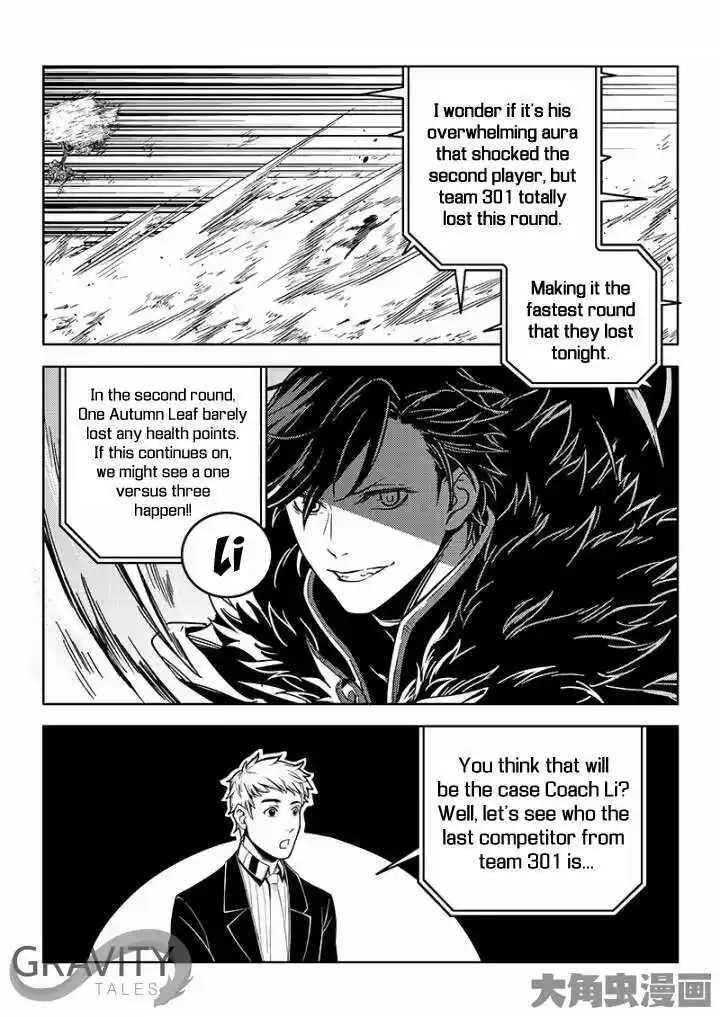 The King's Avatar ch.33.3