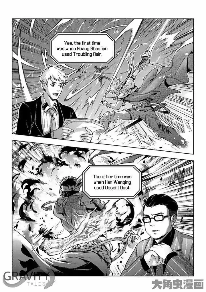 The King's Avatar ch.34.2