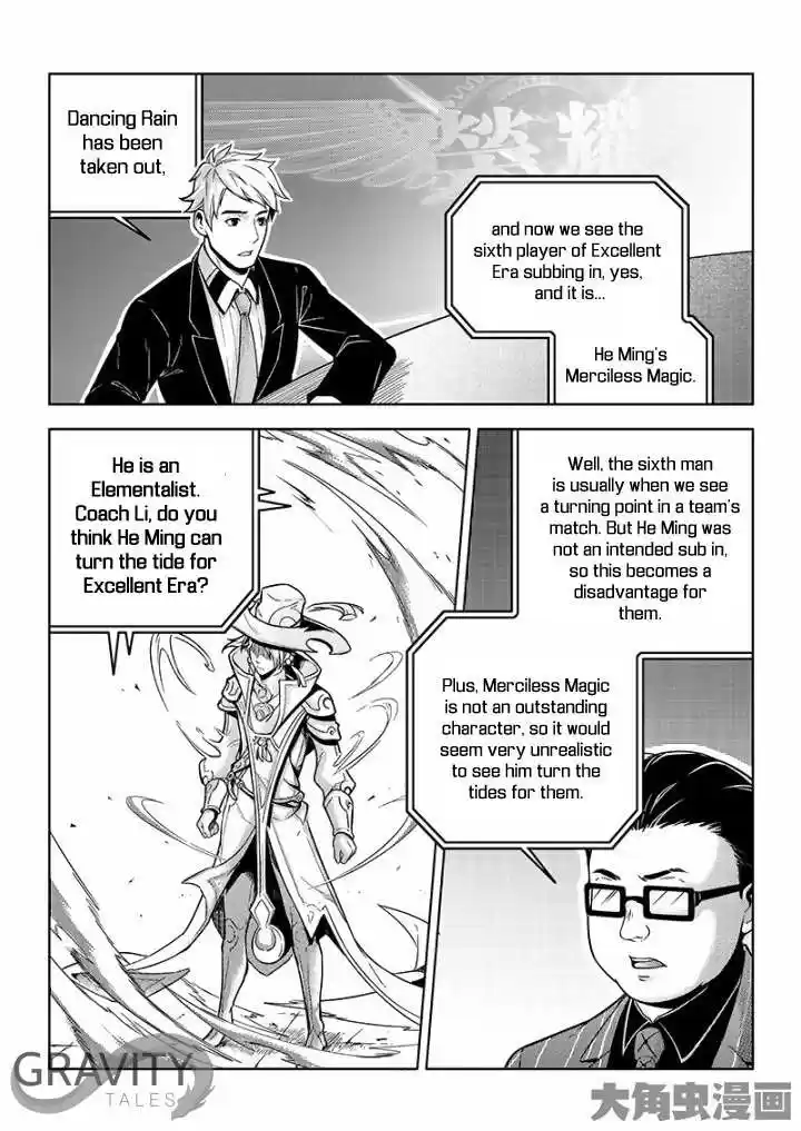 The King's Avatar ch.35.2