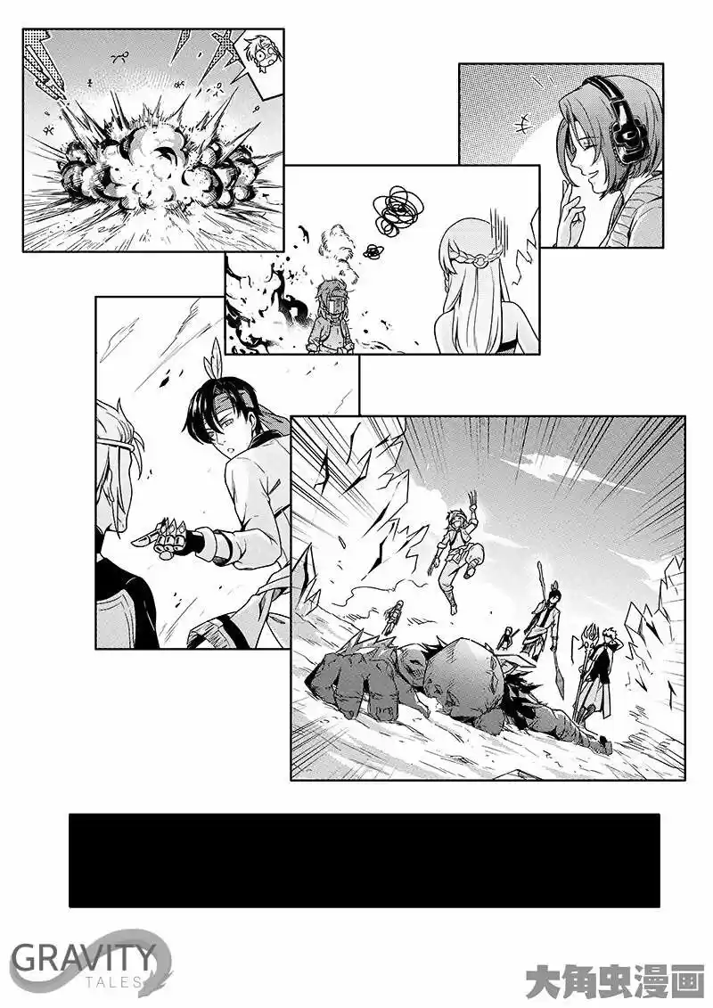 The King's Avatar ch.37.3