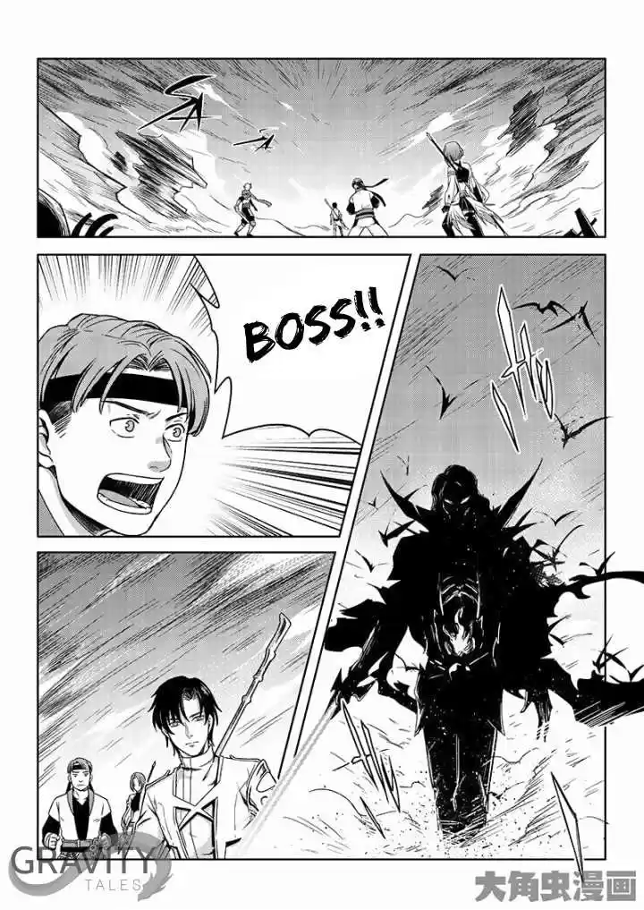 The King's Avatar ch.41.1