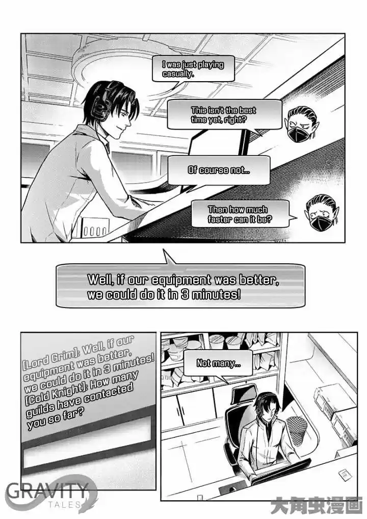 The King's Avatar ch.42.1