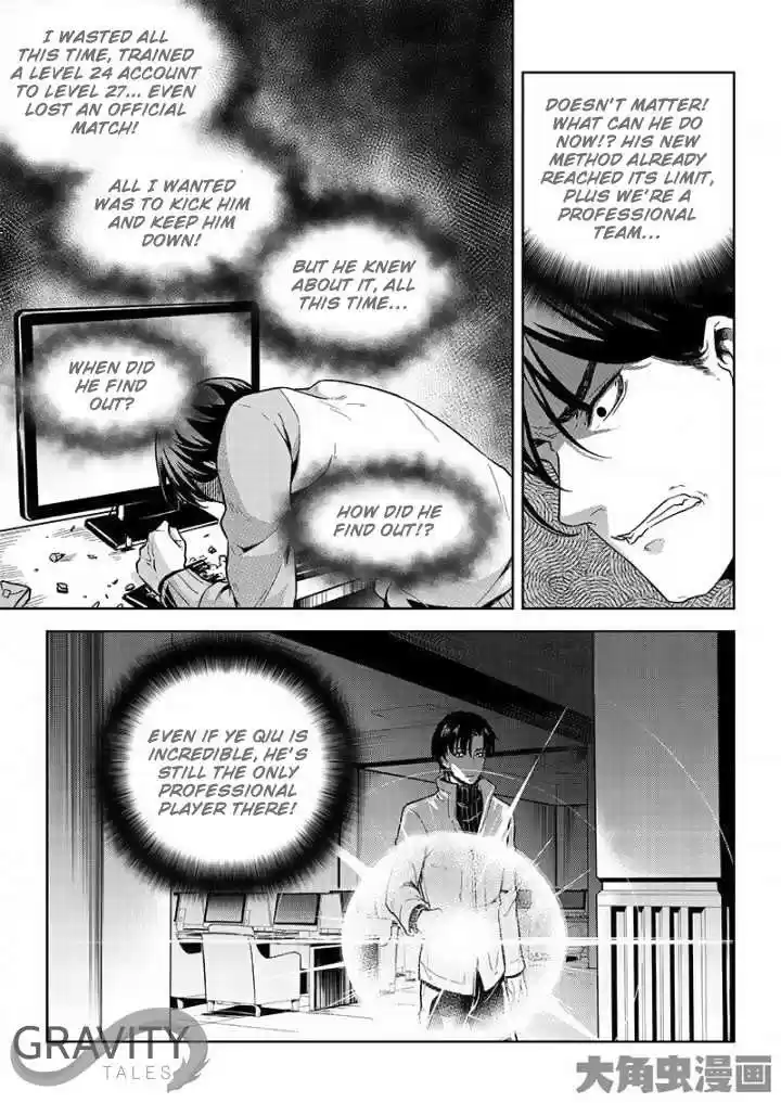 The King's Avatar ch.43.3