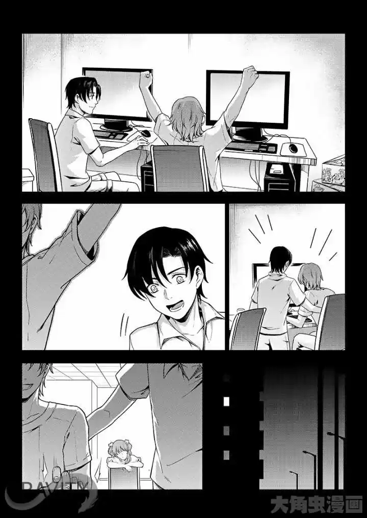 The King's Avatar ch.46.1