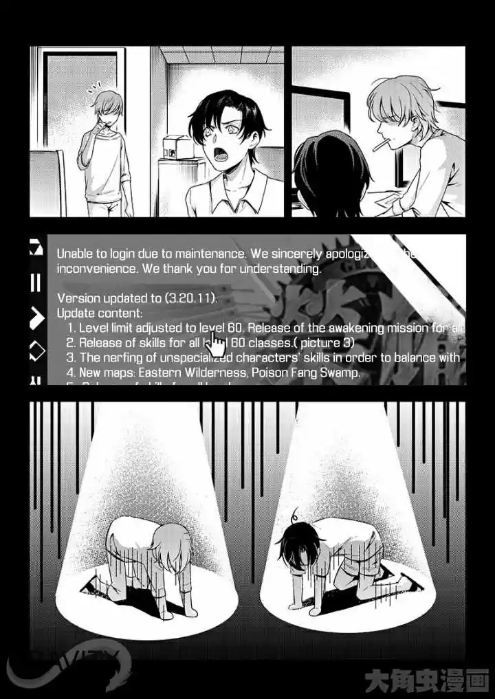 The King's Avatar ch.46.1