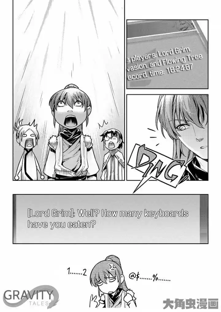 The King's Avatar ch.47.1