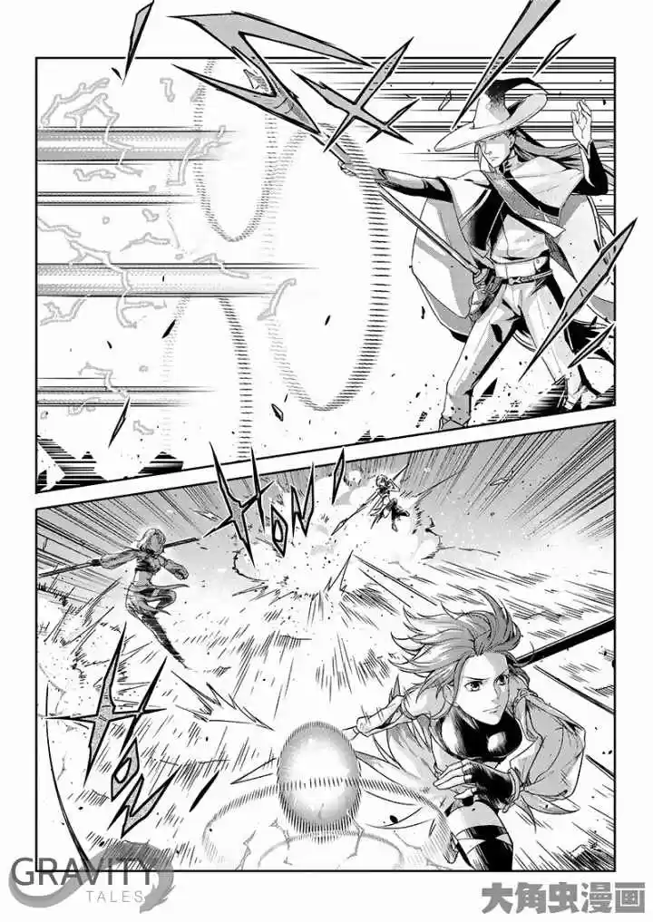 The King's Avatar ch.47.2
