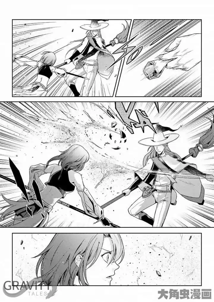 The King's Avatar ch.47.2