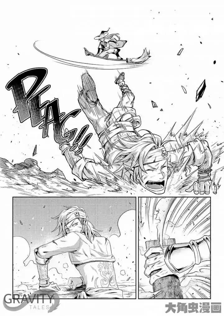 The King's Avatar ch.47.3