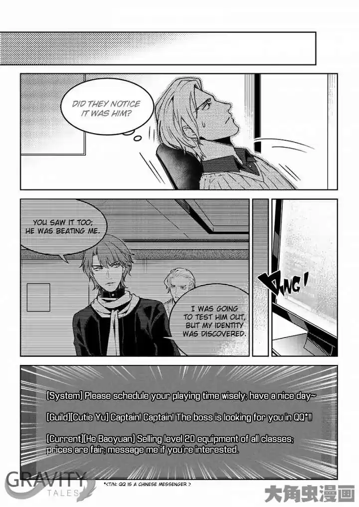 The King's Avatar ch.48.2