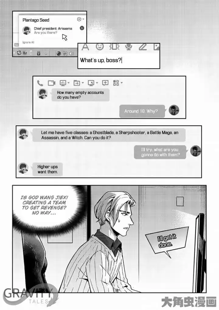 The King's Avatar ch.48.2