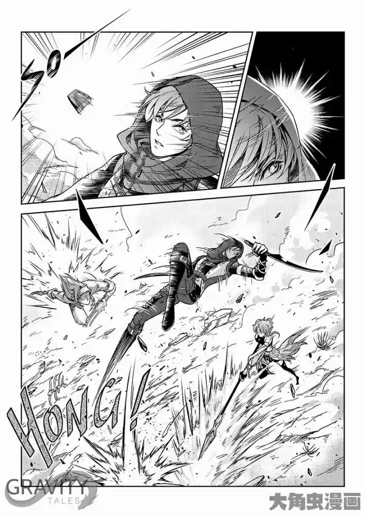 The King's Avatar ch.49.2