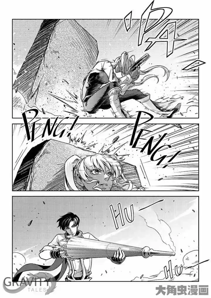 The King's Avatar ch.50.2