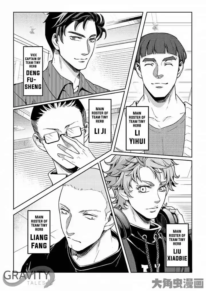 The King's Avatar ch.51.1