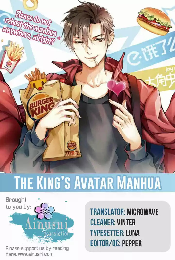 The King's Avatar ch.56.1