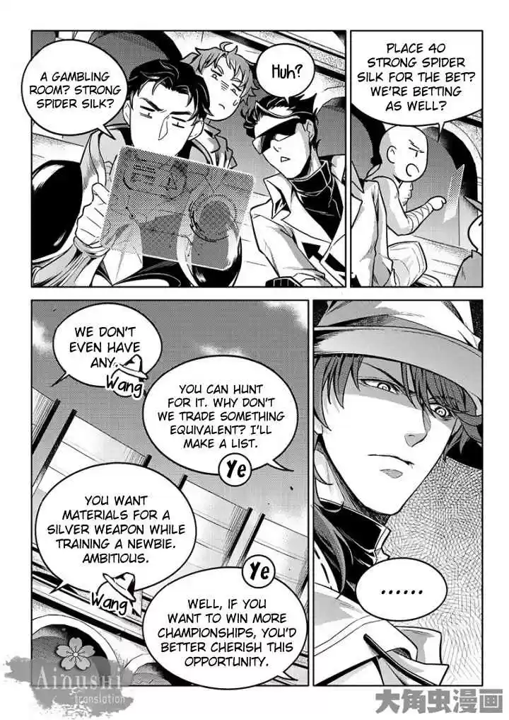 The King's Avatar ch.56.1