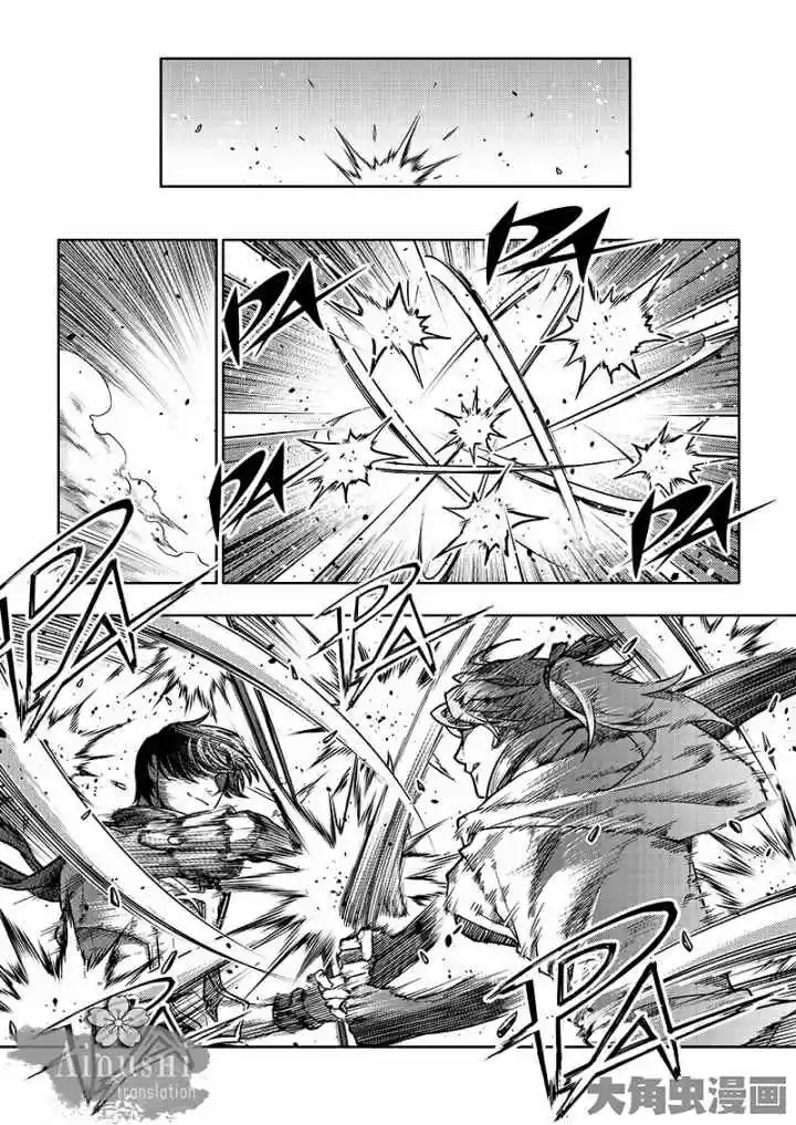 The King's Avatar ch.56.1