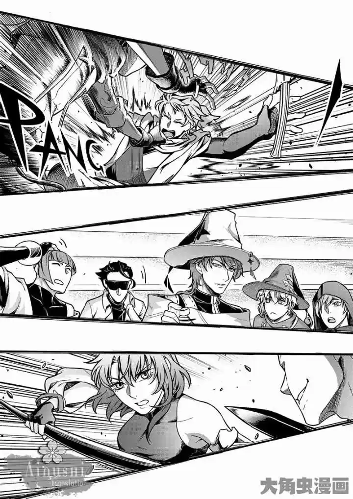 The King's Avatar ch.56.1