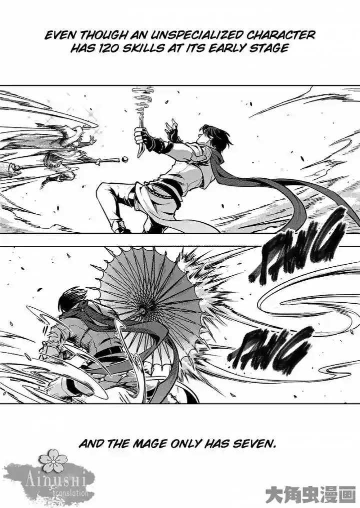 The King's Avatar ch.57.1