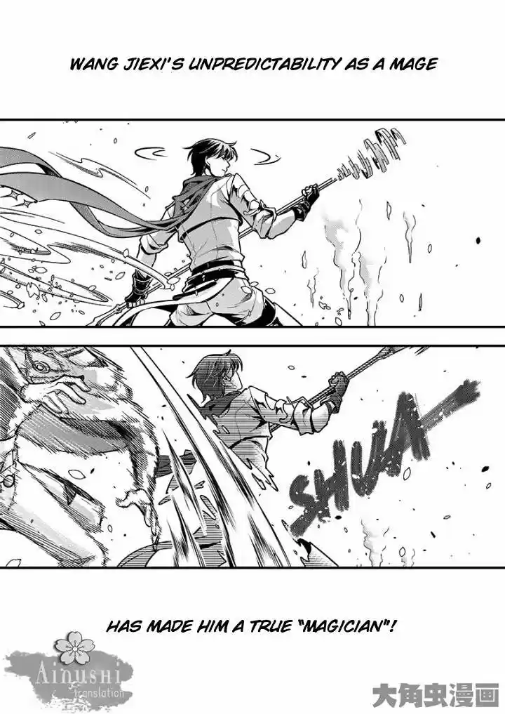 The King's Avatar ch.57.1