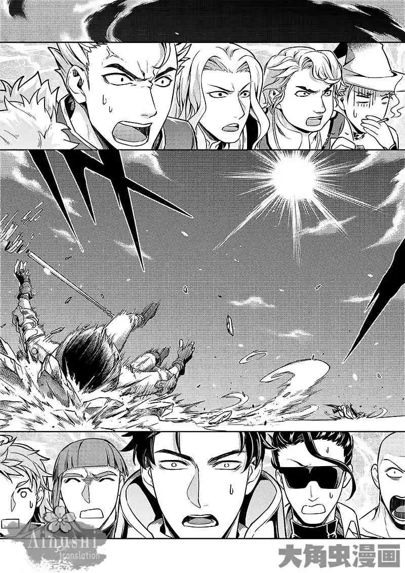 The King's Avatar ch.57.2