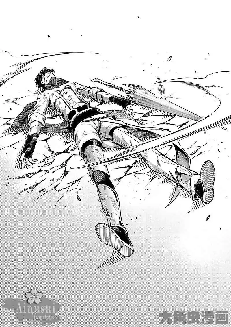 The King's Avatar ch.57.2