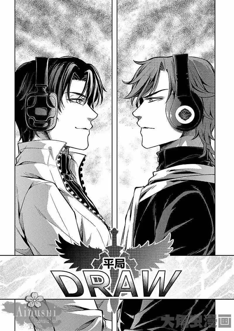 The King's Avatar ch.57.2