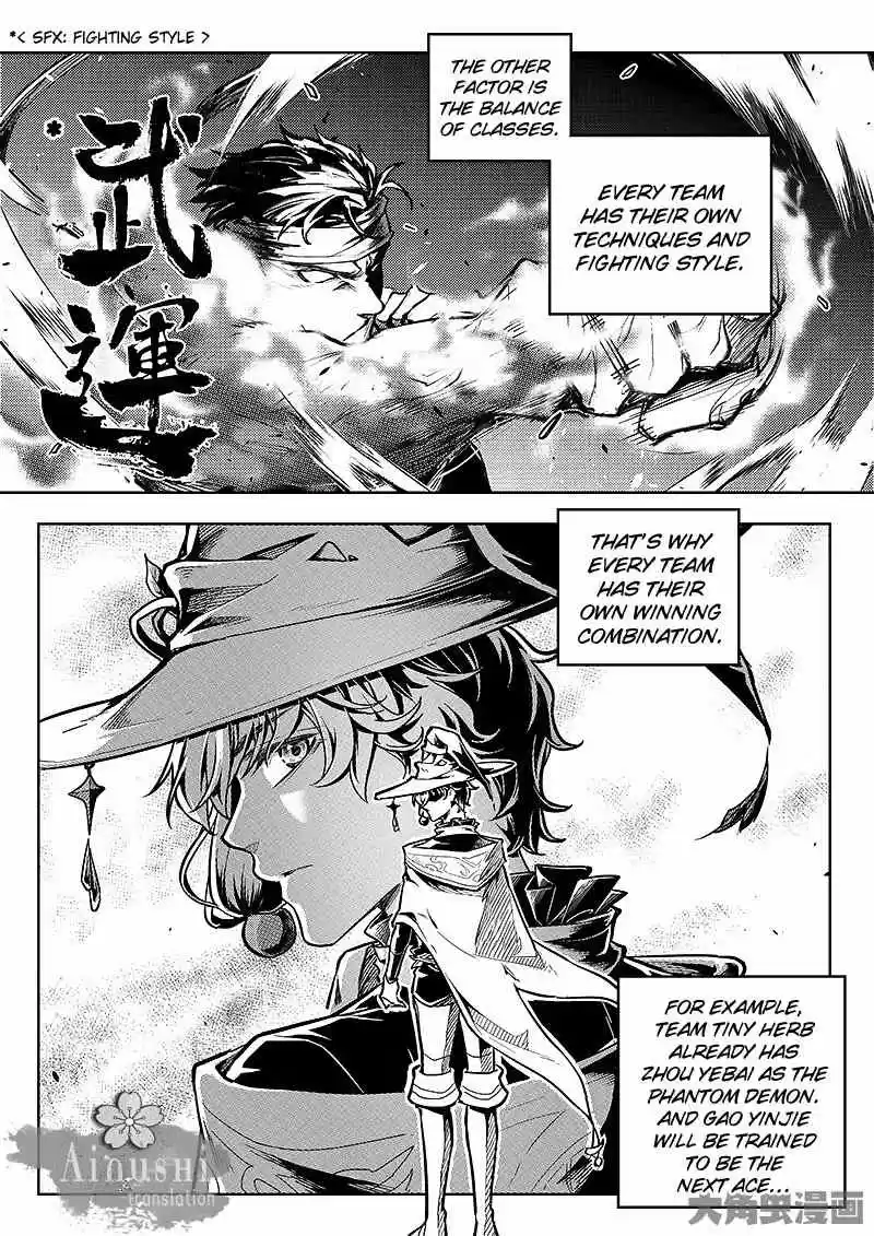 The King's Avatar ch.58.2