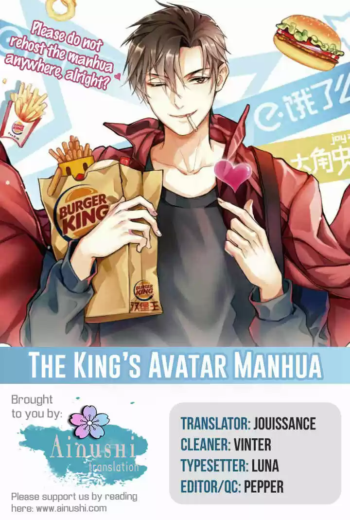 The King's Avatar ch.58.3