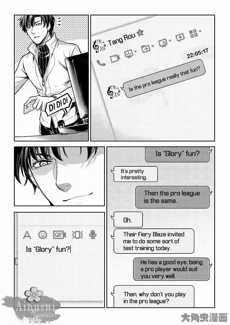 The King's Avatar ch.58.3