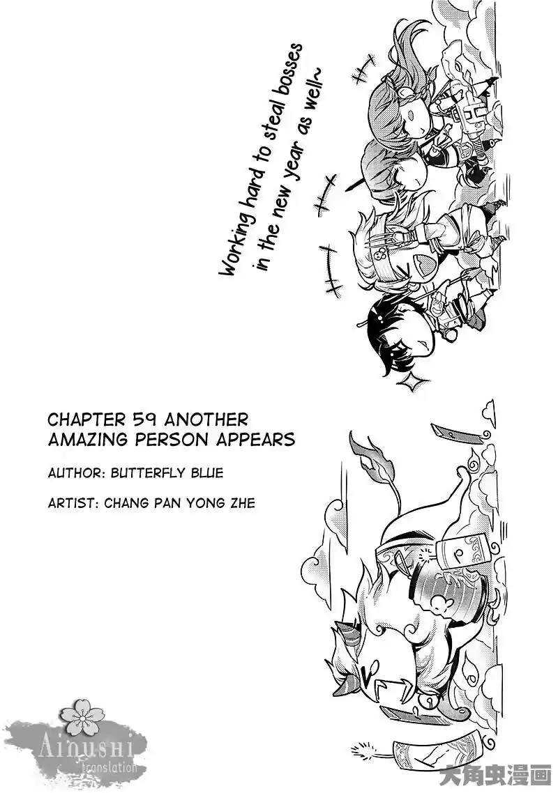 The King's Avatar ch.59.1