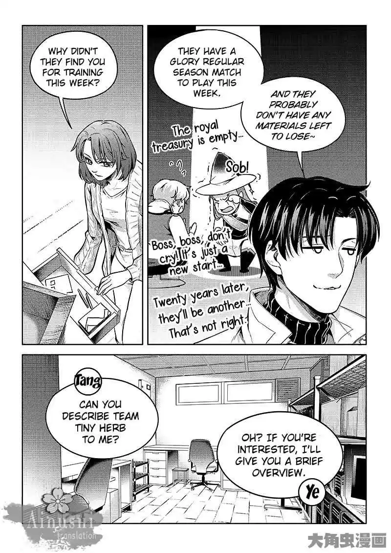 The King's Avatar ch.59.1