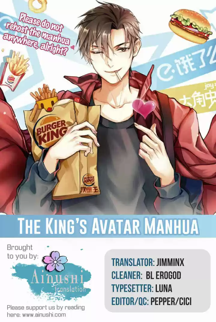 The King's Avatar ch.60.1