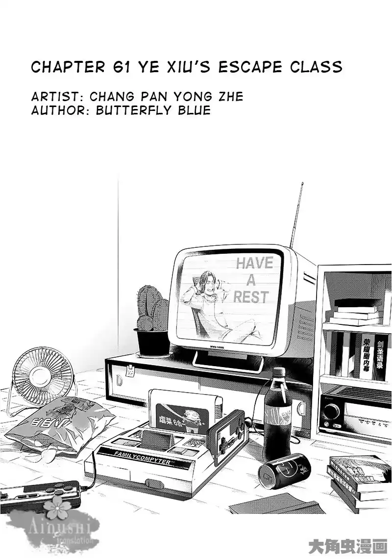 The King's Avatar ch.61.1