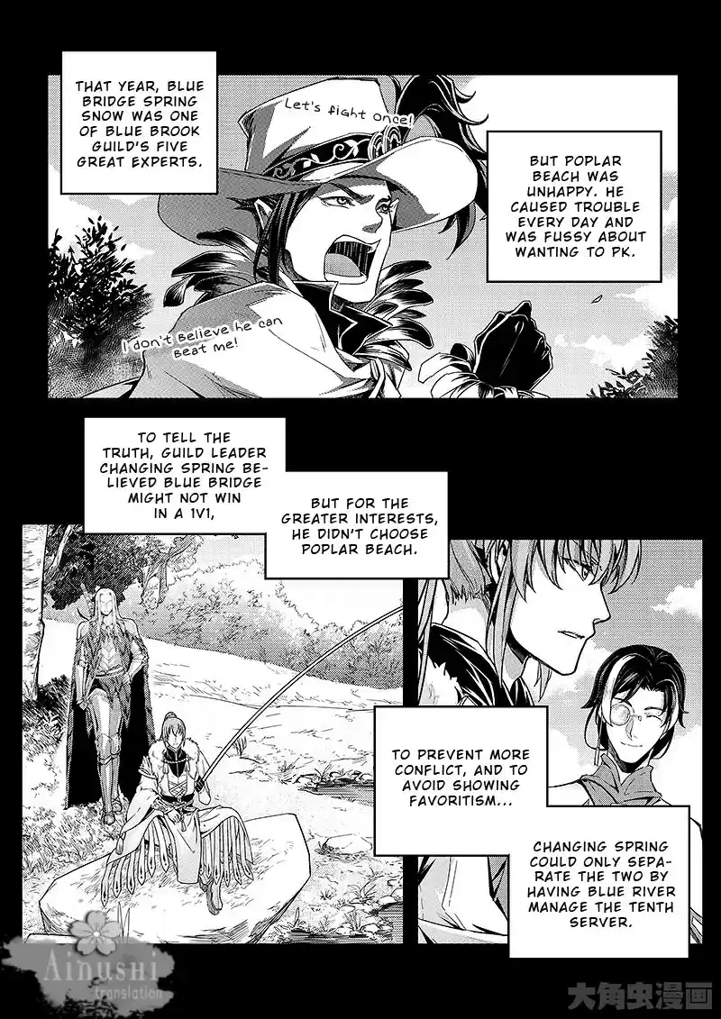 The King's Avatar ch.64.3