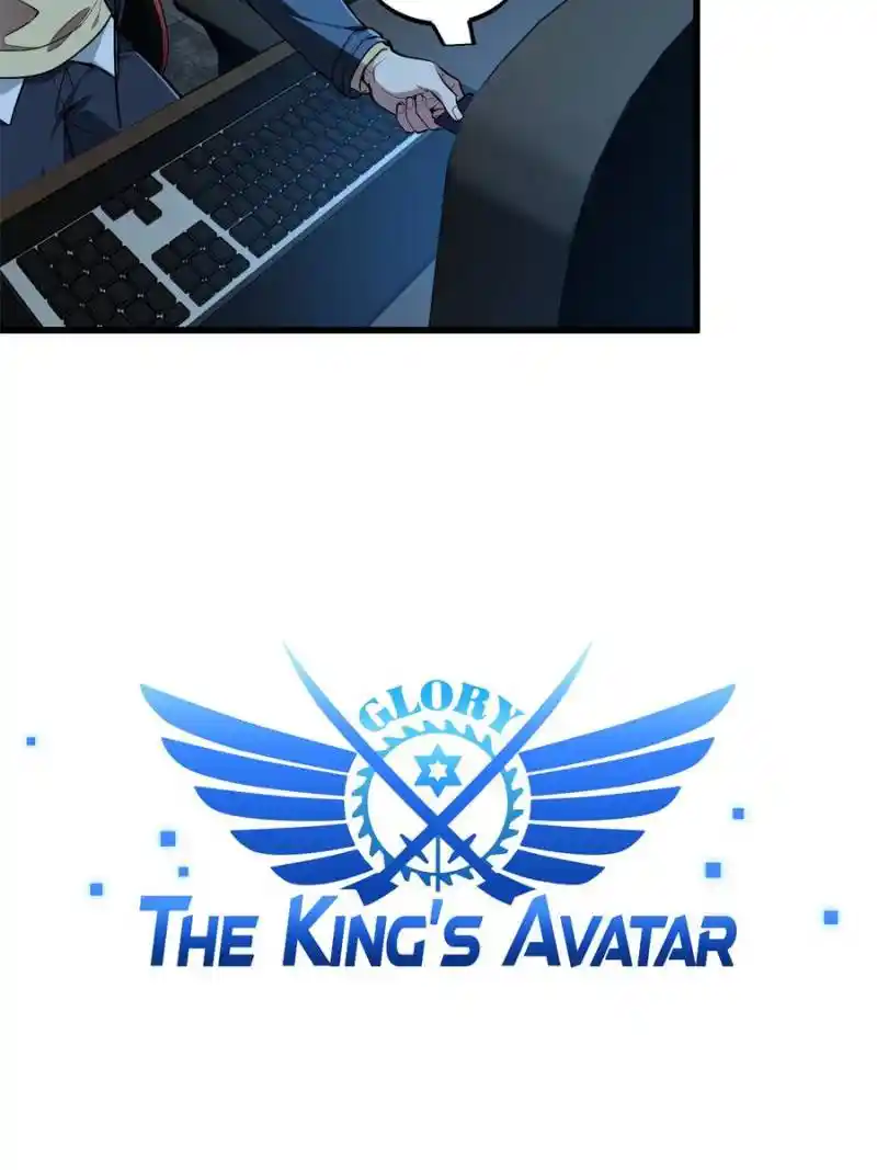 The King’s Avatar Chapter 105
