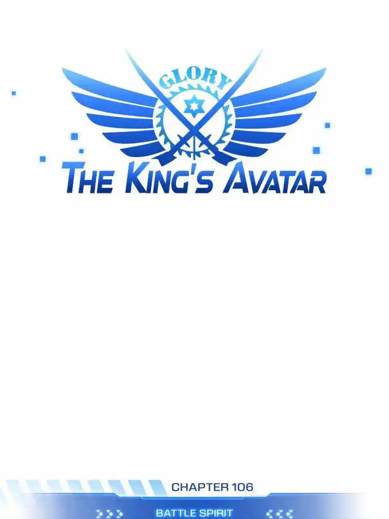 The King’s Avatar Chapter 106