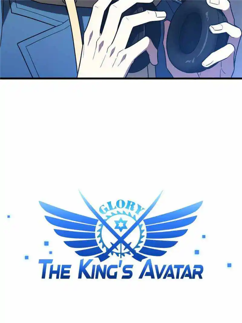 The King’s Avatar Chapter 121