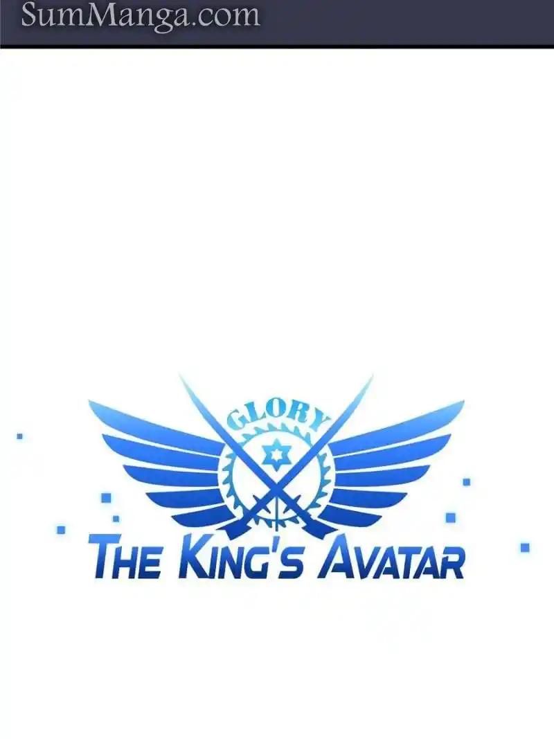 The King’s Avatar Chapter 123