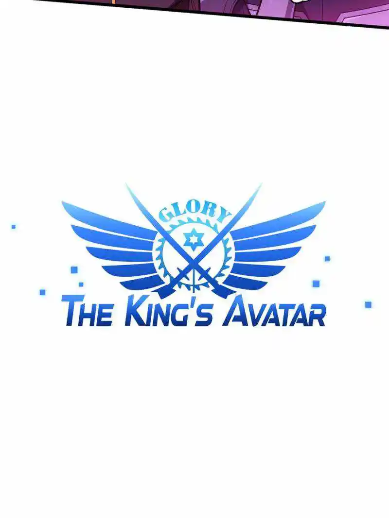 The King’s Avatar Chapter 125