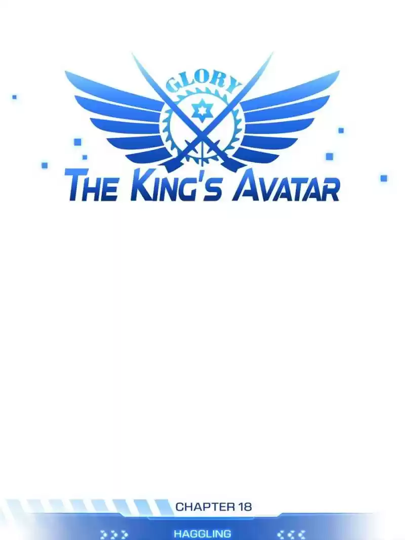 The King's Avatar Chapter 18
