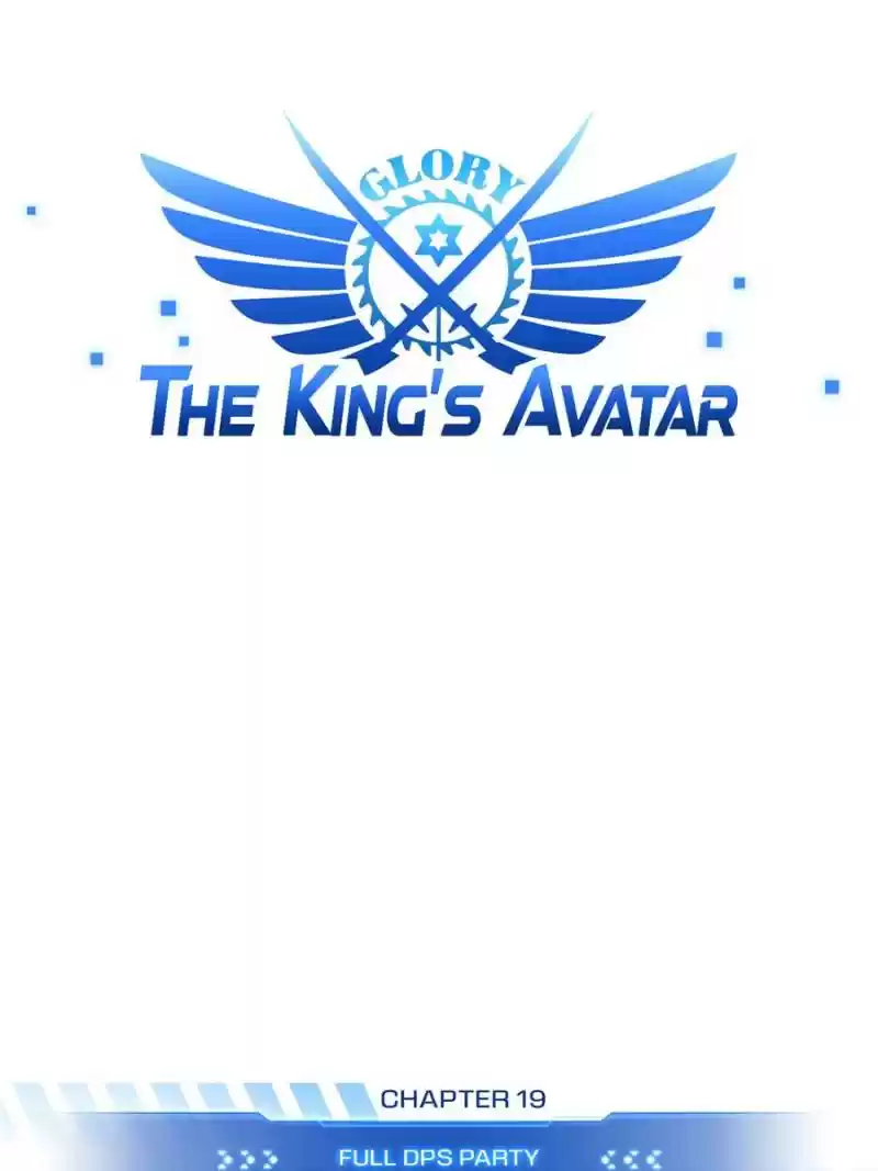 The King's Avatar Chapter 19