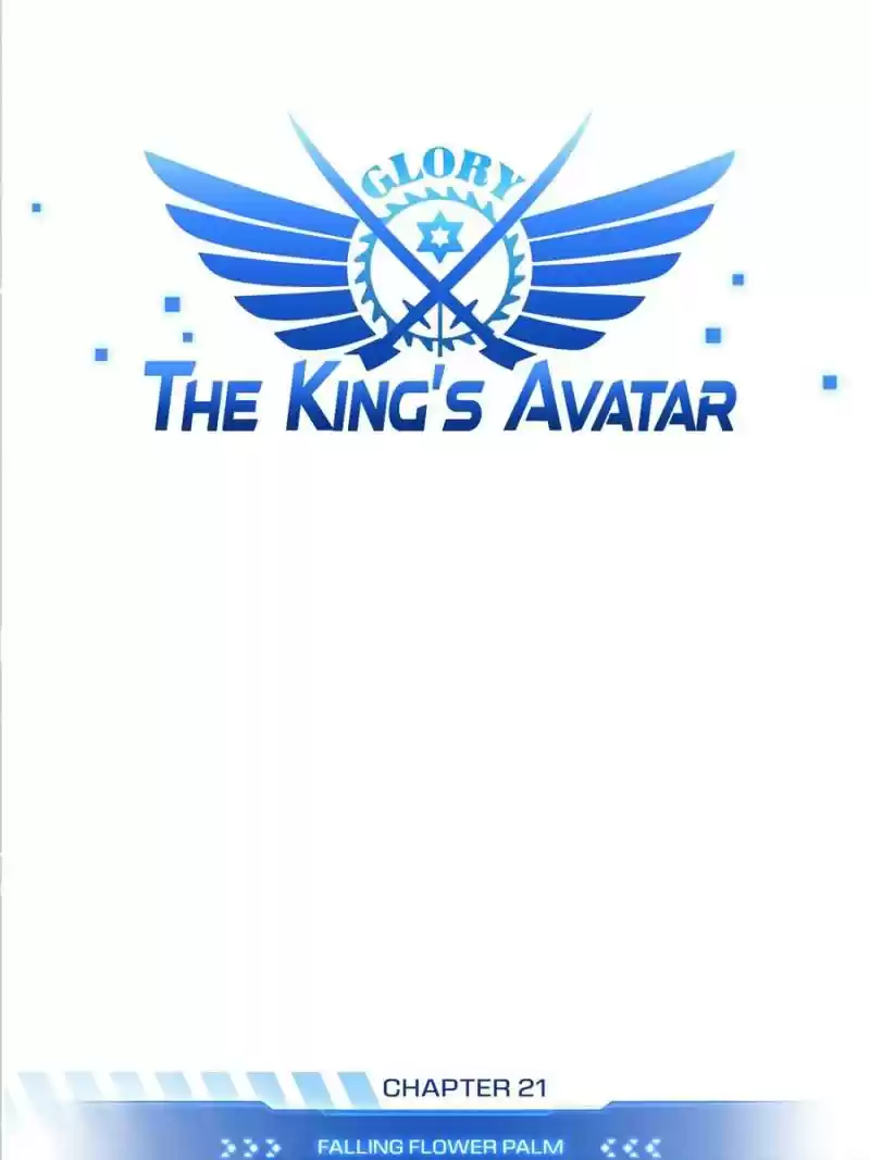 The King's Avatar Chapter 21