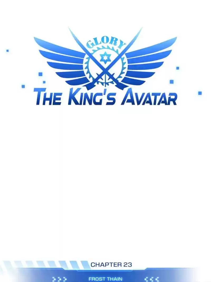 The King's Avatar Chapter 23