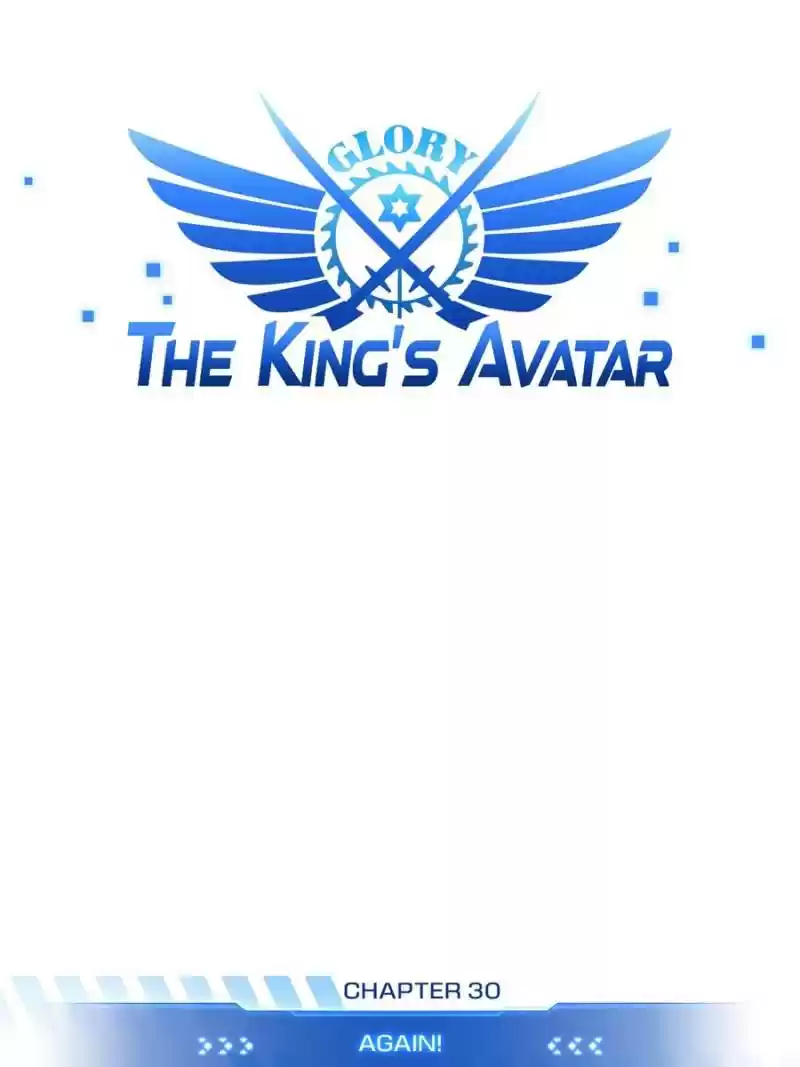 The King's Avatar Chapter 30
