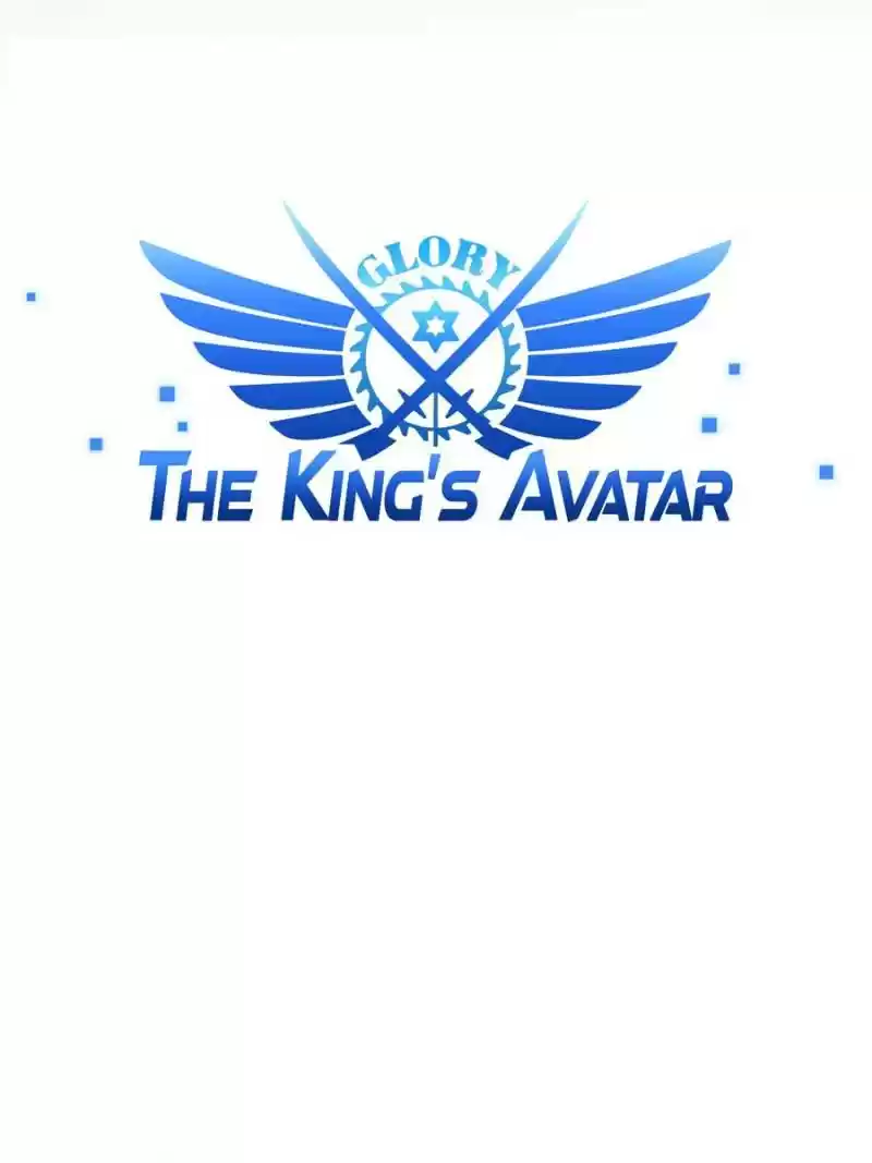 The King's Avatar Chapter 34